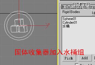 3DMAX实例教程 绳索拉水桶动画12