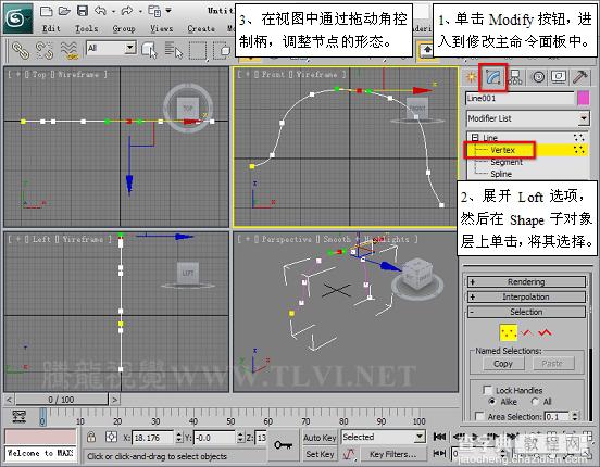 3dmax 2011 面片建模的基本操作方法3