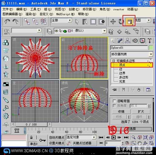 用毛发修改器制作金琥球教程17