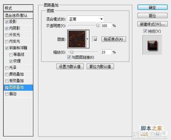 photoshop使用图层样式制作超酷质感金属游戏字体8