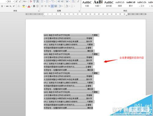 word文档手动制作的目录该怎么右对齐?2