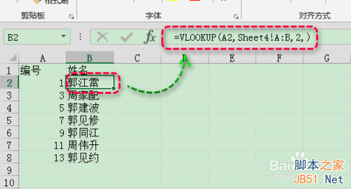 excel如何复制函数公式2