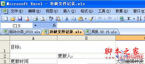 如何使用ExcelTab让Excel打开多个不同工作簿1