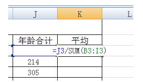 EXCEL公司花名册怎么制作各部门年龄分布图?16