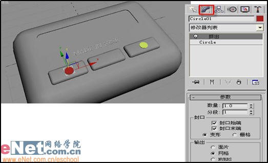 3dmax9.0教程：打造真实的传呼机9