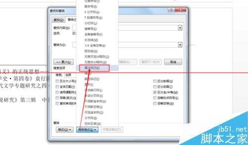 word2013尾注编号怎么加中括号？5