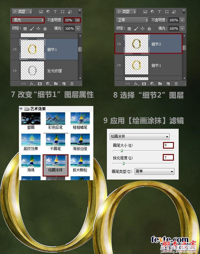 photoshop设计打造出复古黄金文字效果16