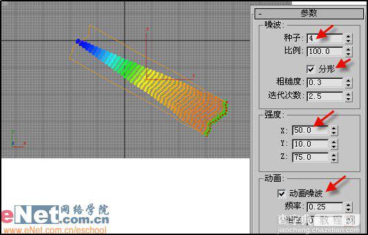 3dmax9.0教程：水中飘动丝缎特效5