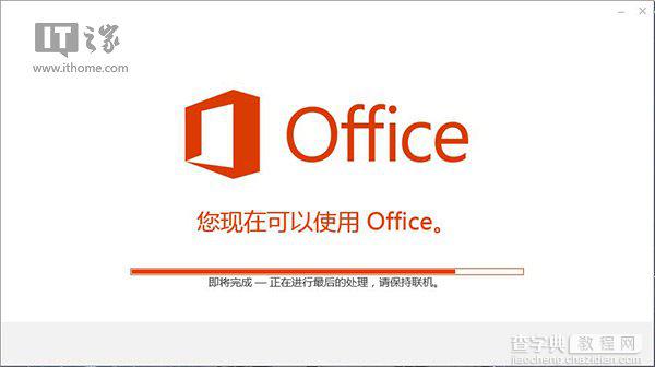 office2015新特性/新功能有哪些？2015office16更新内容1