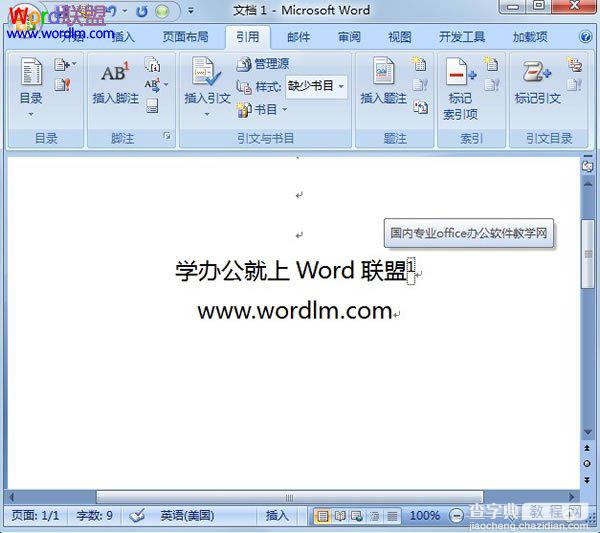 怎样在Word2007中像文言文那样给文档添加脚注信息4