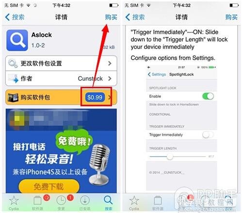 iOS7.1.x越狱新兼容插件Aslock的安装与使用详细介绍2