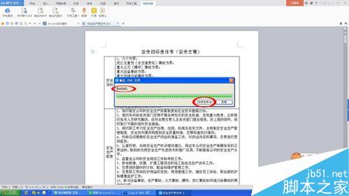 Word怎么快速转PDF格式?Word转PDF方法图解6