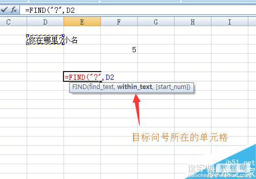 excel中find函数怎么用?find公式实用方法介绍6