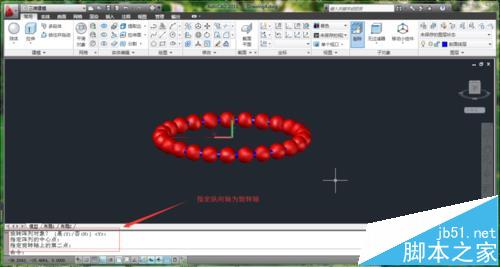 CAD怎么绘制手链模型? cad图元实体绘制手链的教程9
