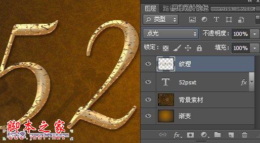 Photoshop设计制作金属石纹背景立体字教程14