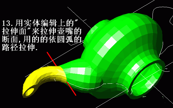 CAD三维实体入门法:制作不规则物体的方法/技巧13