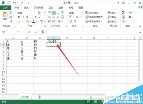 在Excel2013中怎么把多列中的文本合并在一起呢?4