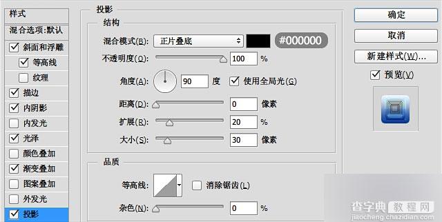 PS打造一个炫酷的蓝色冰冻字体11