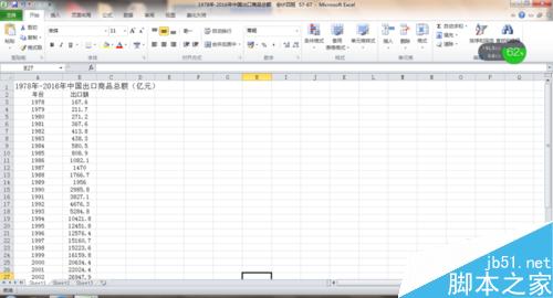 在Excel中怎么制作图表?excel图表制作教程5