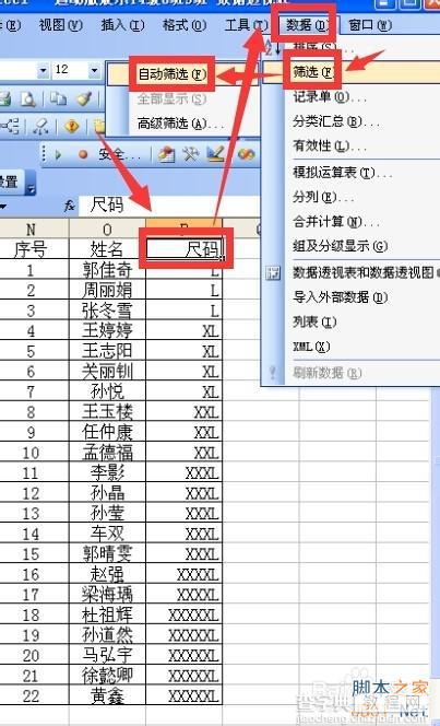 excel计数的显示规则及复制选区后粘贴效果规则图文讲解4