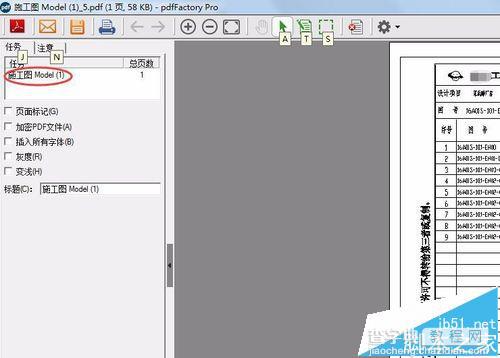CAD怎么将多张图纸制作成一个PDF文件?6