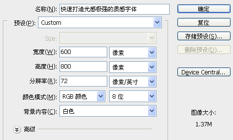 在Photoshop中制作超酷的水晶文字图文教程2