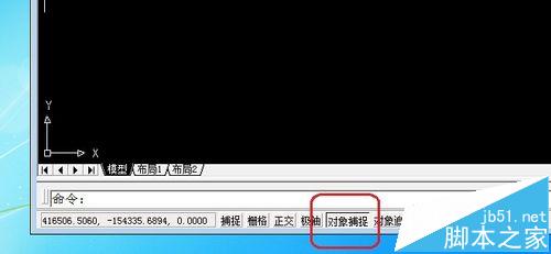 CAD图纸中怎么快速扑捉中点/垂足点?3