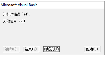 excel vba编程制作一个恶作剧小程序4