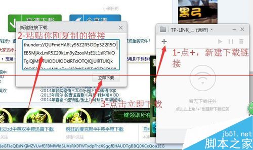 小米路由器2代1T版本 PC端使用远程下载的详细方法9