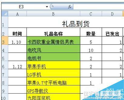 在excel表格怎么制作公式减法?7