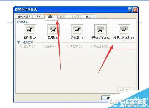 用Word制作一个电子公章6