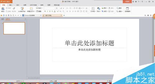 ppt如何插入文本框?PPT插入文本框方法介绍2