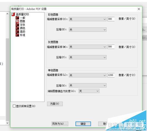 word导入pdf图片的时候总是压缩图像该怎么办?4