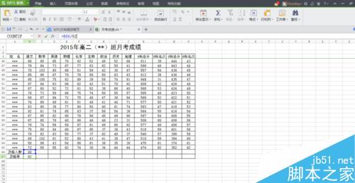 在Excel中如何巧妙地计算出及格(上线)人数、及格(上线)率?10