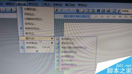 word文档如何插入艺术字?艺术字插入方法介绍1