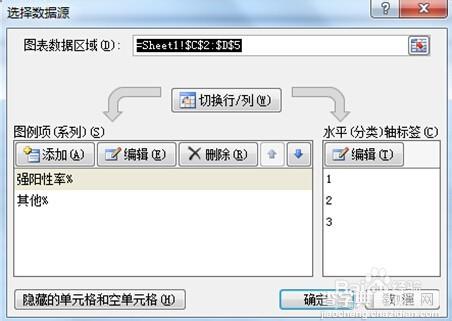 Excel 2007的分段条图如何绘制?7