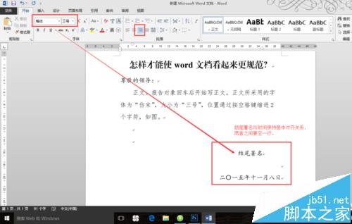 一份标准的word报告类的文档应该怎么写的更规范?5