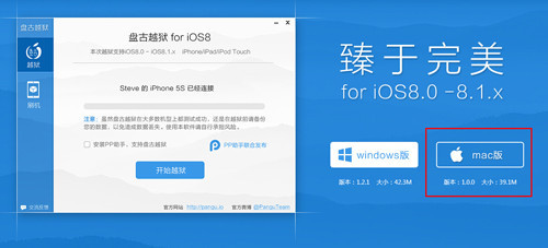 Mac版盘古iOS8.0-8.1完美越狱工具正式发布(附下载地址)1