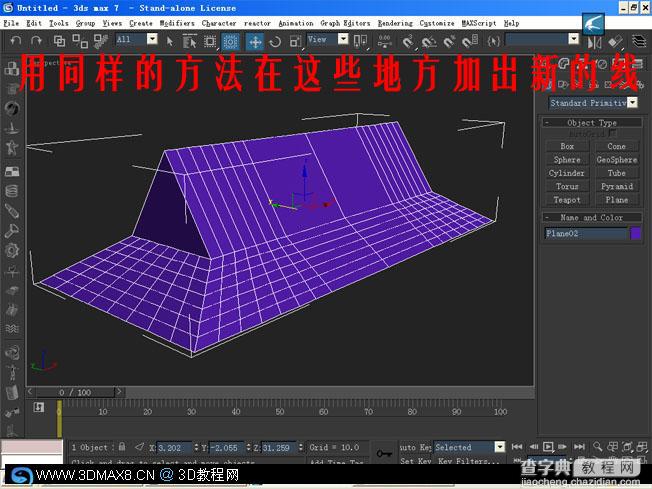 另种思路的3DMAX屋顶建模教程14