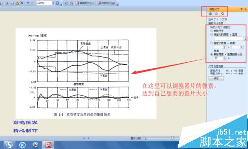 如何去除扫描件的底色? 扫描的图片去除背面的阴影的方法10