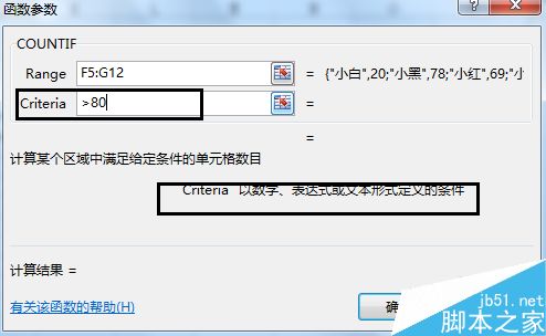 EXCEL中COUNTIF怎么使用?countif函数使用方法图解4