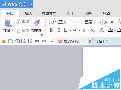 WPS怎么制作带气泡或者对话框的文字?2