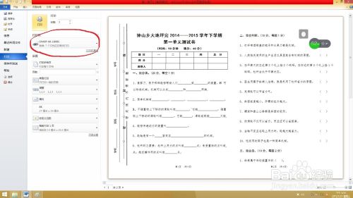 怎么删除打印任务？打印机删除多余的打印任务的解决办法1