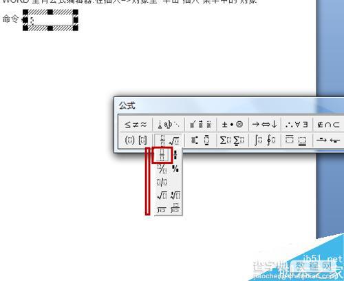 word中怎么在文字行加入分数并且和文字是在同一行?7