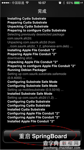 盘古新版越狱工具iOS 8.0-iOS 8.1 完美越狱新手教程19