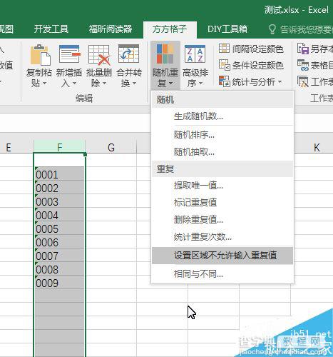 ExceL如何设置一个范围内不允许输入重复值?3