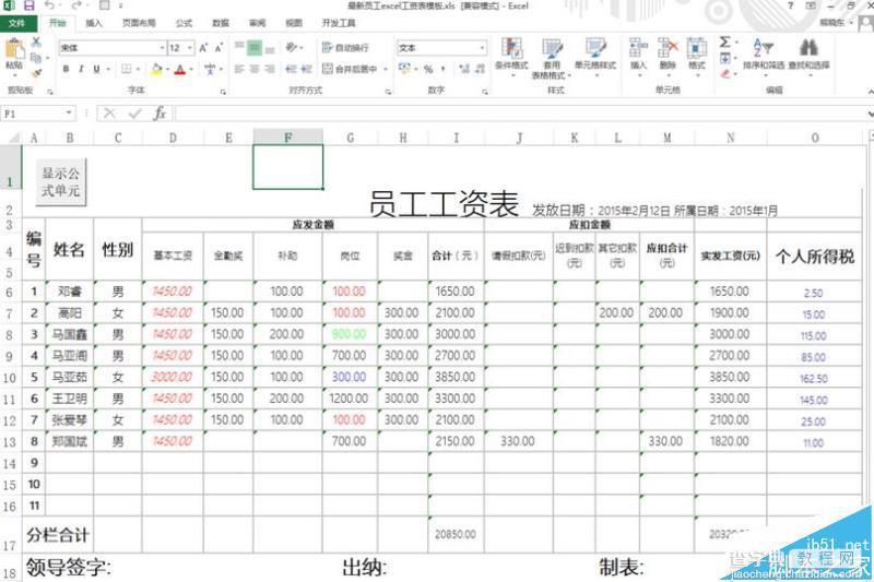 excel表格怎么利用批注给单元格增加注释?2