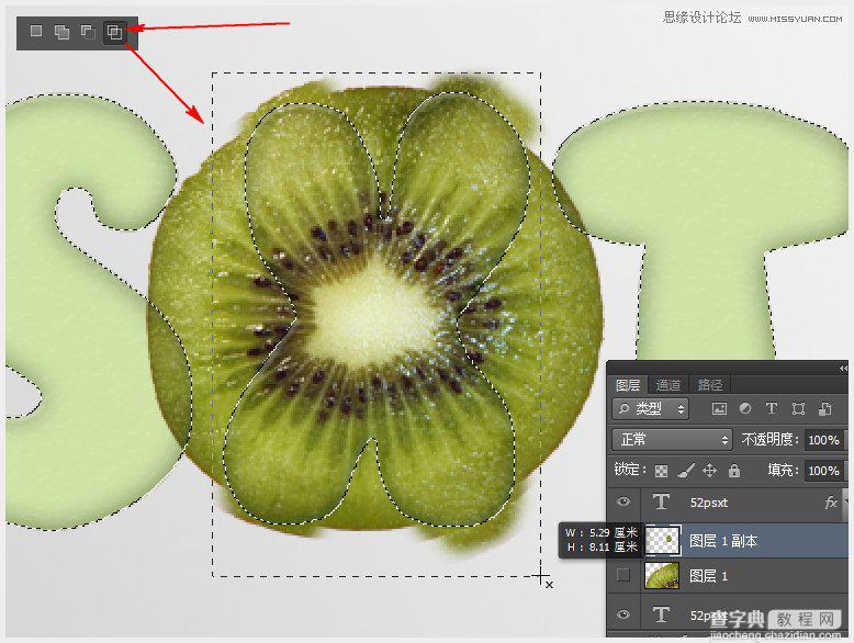Photoshop制作超酷的猕猴桃3D文字教程20