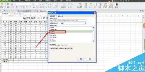 在Excel中如何巧妙地计算出及格(上线)人数、及格(上线)率?5