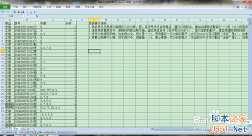 怎样设计EXCEL表?EXCEL台账表设计很重要1